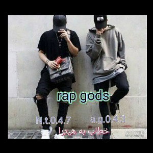 rap gods
