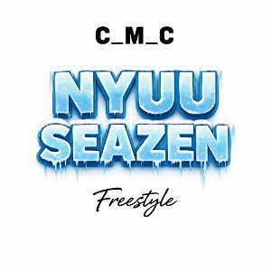 NYUU SEAZEN 