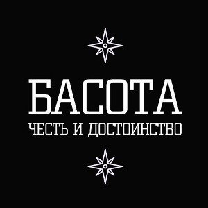 терки