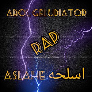 Abol Geludiator Aslahe
