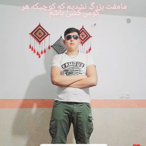 فیت با شاپور 