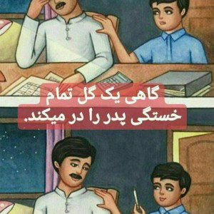 فیت با مدگل (همون عنگل)
