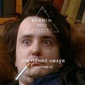 Не понял нихуя