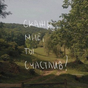 малыха 