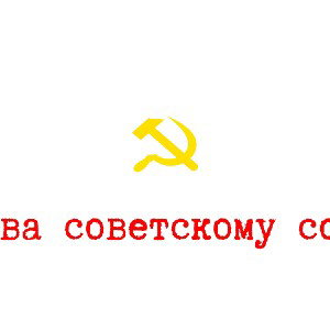 Е