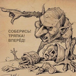 Царёва Радость