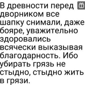 как сказал