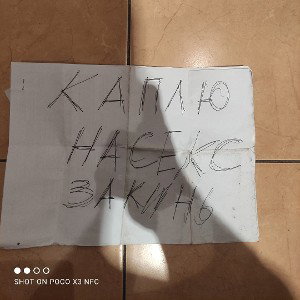 ♨️Каплю На Секс♨️