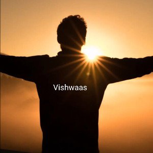 Vishwaas -DSKDM