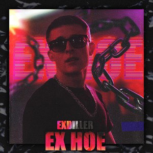 EX_DILLER - Это EX hoe 