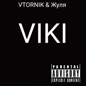 VTORNIK & Жуля - VIKI