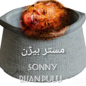 بیژن پلو