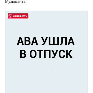 как дела?
