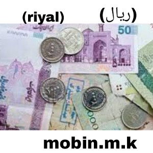 Riyal