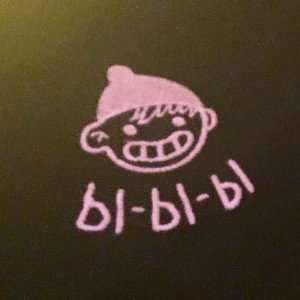 двухсотый 