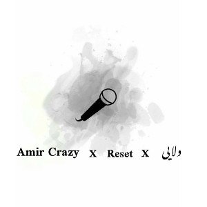 ترک_انتها_