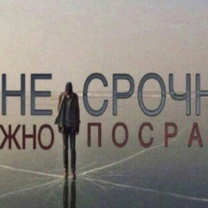 Я тапок