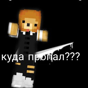 куда левёнок пропал???