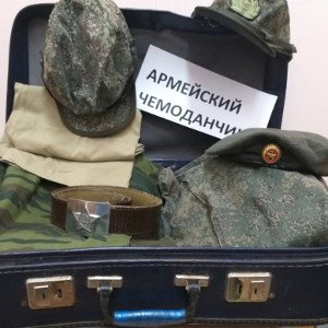 молитва за героев 
