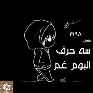 ___سه حرف___