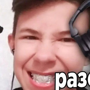 раз