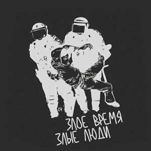 Нынешнее время 