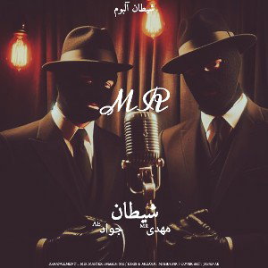 شیطان