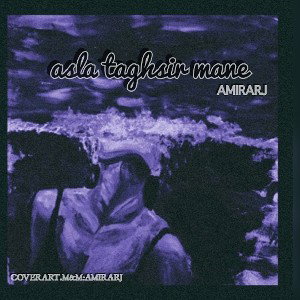 asla tghsir mane