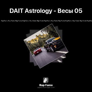 DAIT Astrology - Весы 05