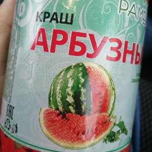 чисто