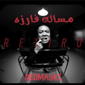 redmask5 _R🎵 - مساله فارزه 2025-