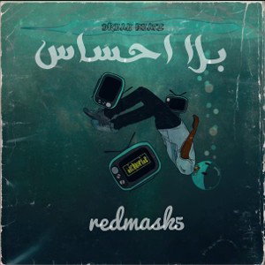 redmask5 _R🎵 - بلا حساس  2025
