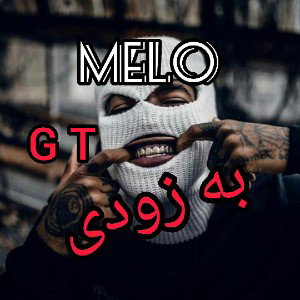 به زودی MELO