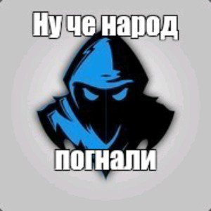 Крутой малой