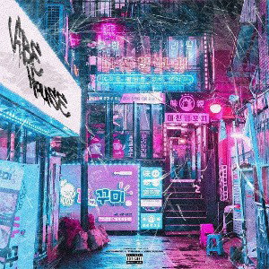 KIDLXVE, CORRIDA - Без чувств