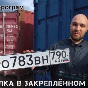 а вы уже вбили этот номер в номерограм