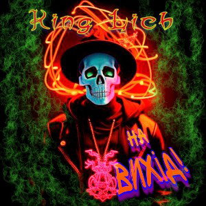 King Lich 👑- exit battle