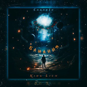 Carab1n ft. King Lich 👑-Останнє бажання
