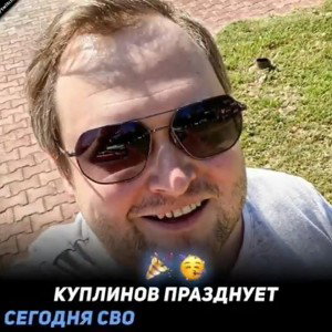 русские вверх