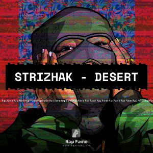 STRIZHAK - desert