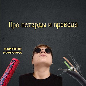 Кто ударит первым? 