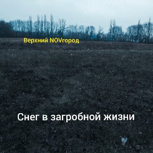  Размах 