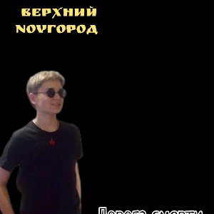 Рваные перчатки 