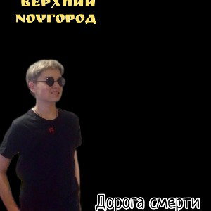 Край
