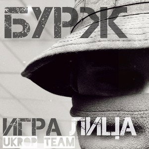 Игра Лица
