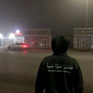 The s1wery-Любовь
