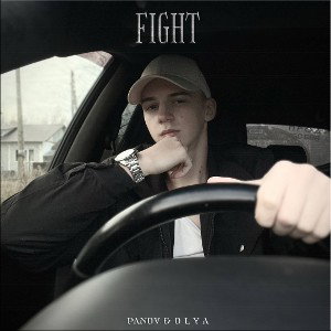 FIGHT (feat. O L Y A)