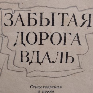 гадание 