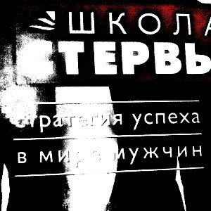SOLACE УТЕШЕНИЕ 