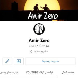یوتیوب حمایت کنید 